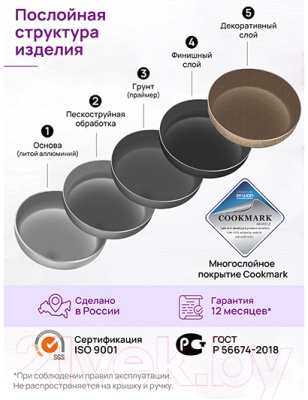 Ковш Elan Gallery Гармония вкуса / 121121