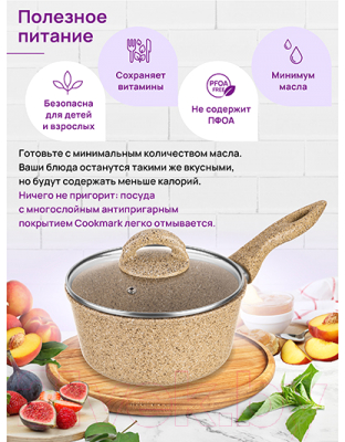 Ковш Elan Gallery Гармония вкуса / 121121