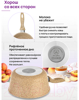 Ковш Elan Gallery Гармония вкуса / 121121