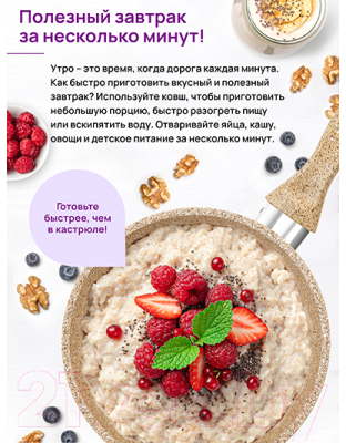 Ковш Elan Gallery Гармония вкуса / 121121