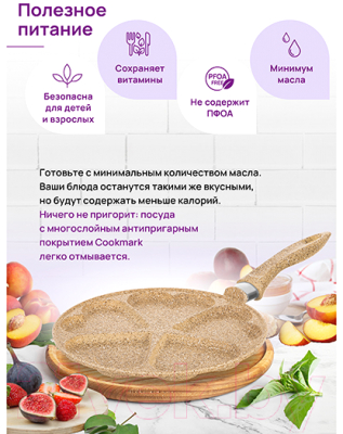 Сковорода для оладий Elan Gallery Гармония вкуса / 121127