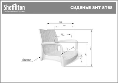 Стул садовый Sheffilton SHT-ST68/S424-С