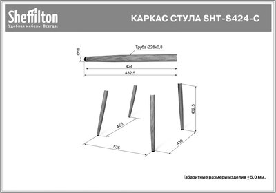 Стул садовый Sheffilton SHT-ST68/S424-С
