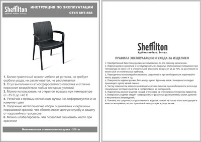 Стул садовый Sheffilton SHT-ST68/S424-С