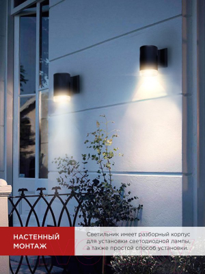 Бра уличное INhome НБУ Lite-1xGX53-BL / 4690612048154