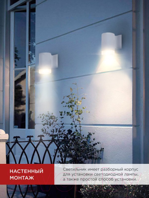 Бра уличное INhome НБУ Lite-1xGX53-WH / 4690612051826