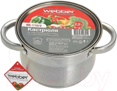 Кастрюля Webber BE-110/2