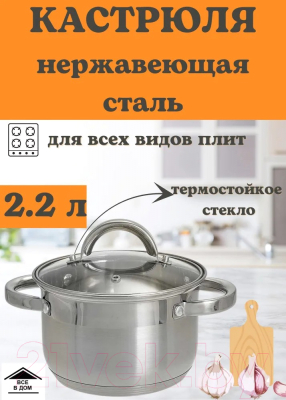 Кастрюля Webber BE-110/2