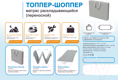 Туристический коврик Elmax Топпер-шоппер 47x53x8 / 53x190x2.5