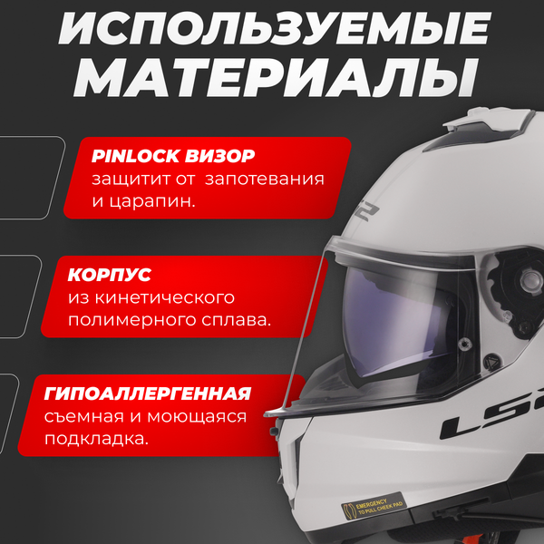 Мотошлем LS2 FF808 Stream II