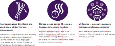 Отпариватель Philips STE3170/80