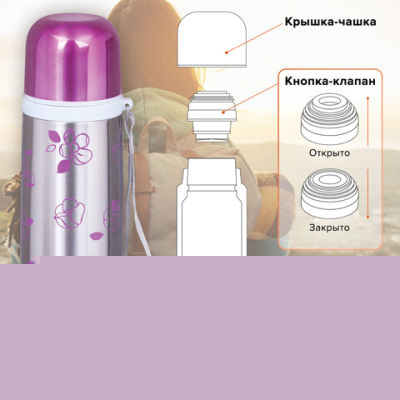 Термос для напитков Laima 601410