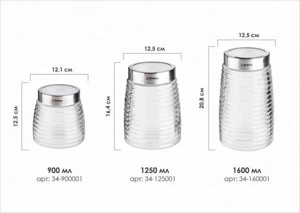 Емкость для хранения Perfecto Linea Azhur 34-160001