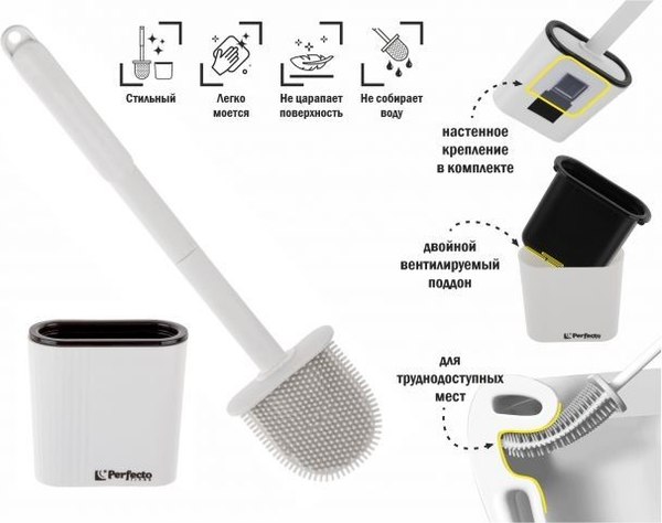 Ершик для унитаза Perfecto Linea 43-371041