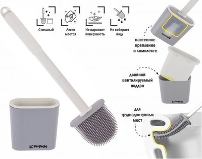 Ершик для унитаза Perfecto Linea 43-371042