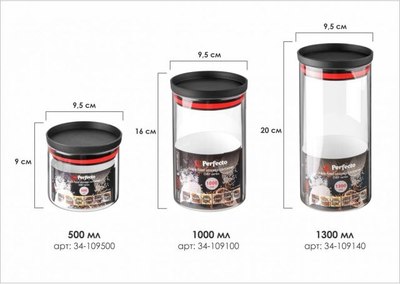 Емкость для хранения Perfecto Linea Chef 34-109100