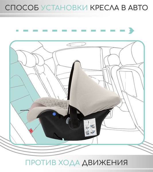 Автокресло Amarobaby Baby Comfort / AB222008BC/38