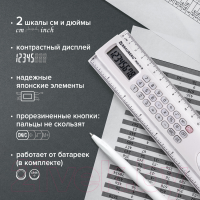 Линейка Brauberg Multi-8. С калькулятором / 250540