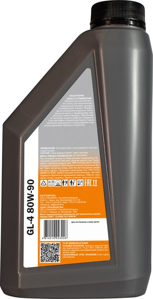 Трансмиссионное масло Zenit Classic GL-4 80W-90 / 21181211