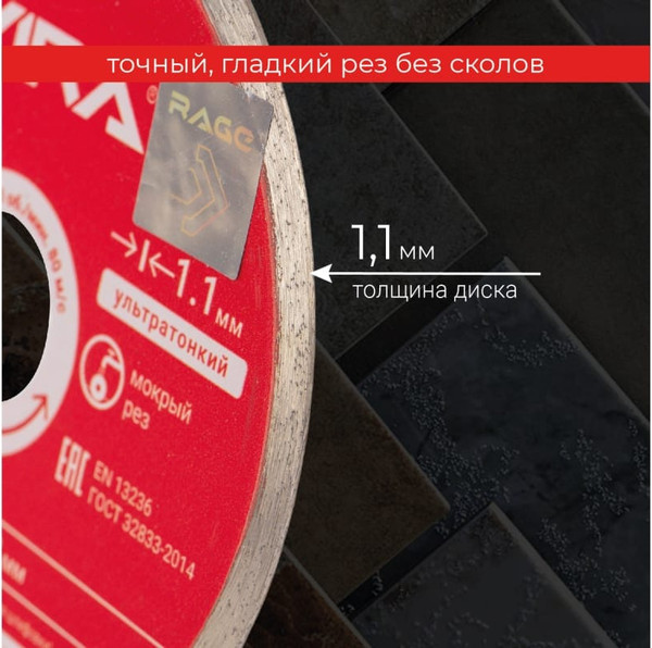 Отрезной диск алмазный Vira Rage 600129