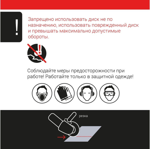 Отрезной диск алмазный Vira Rage 600129