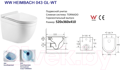 Унитаз подвесной WeltWasser Heimbach 043 GL-WT