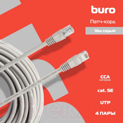 Кабель Buro UTP-5E-10M-G