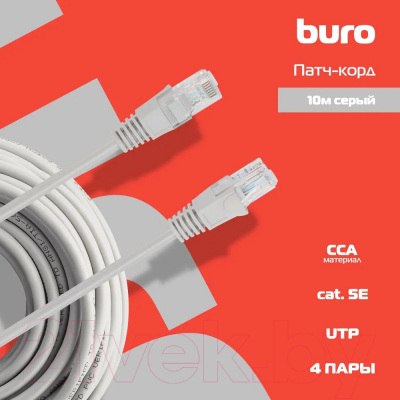 Кабель Buro UTP-6-10M-G
