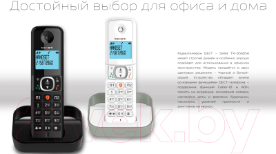 Беспроводной телефон Texet TX-D5605A
