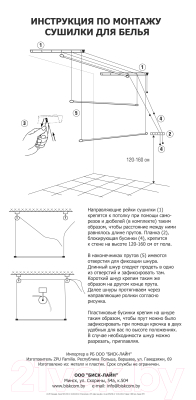 Сушилка для белья Familia Потолочная 12140