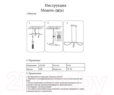 Потолочный светильник Kinklight Далия 08041.20