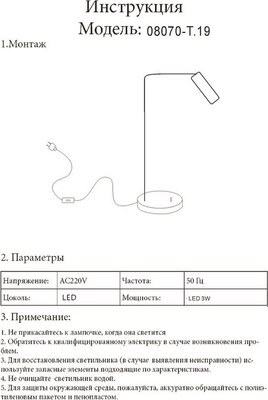 Настольная лампа Kinklight Алери 08070-T.20