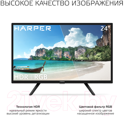 Телевизор Harper 24R491TS