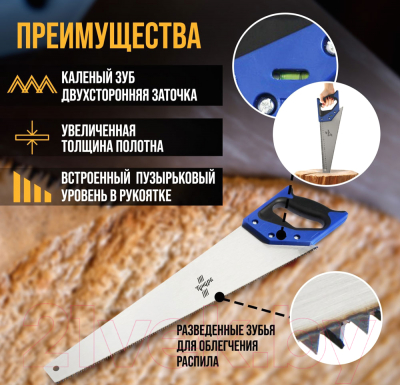 Ножовка Tundra 5155400