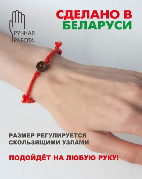 Браслет Wolves Красная нить с агатом 40765