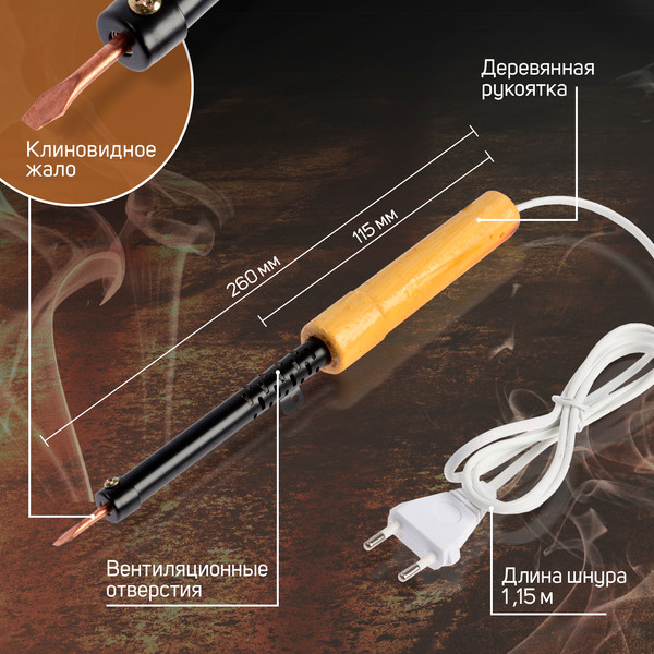 Паяльник электрический Tundra 9132757