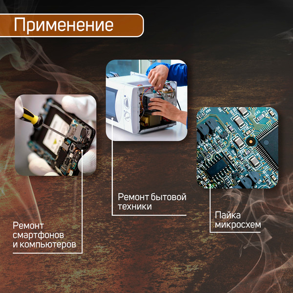 Паяльник электрический Tundra 9132757