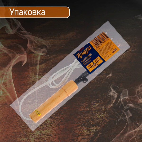 Паяльник электрический Tundra 9132757