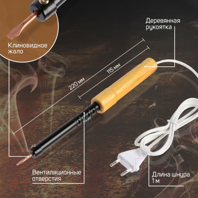 Паяльник электрический Tundra 9132758