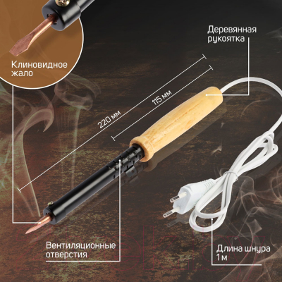 Паяльник электрический Tundra 9132759