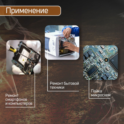 Паяльник электрический Tundra 9132759