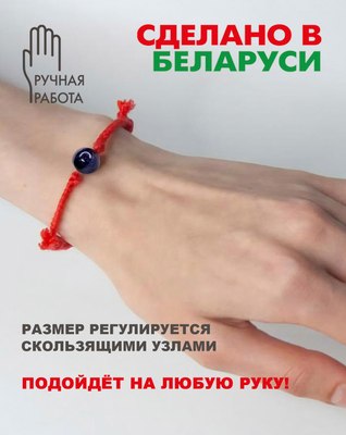 Браслет Wolves Красная нить с авантюрином 40805