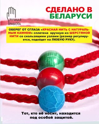 Браслет Wolves Красная нить с авантюрином 40805