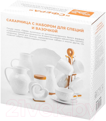 Набор емкостей для хранения Elan Gallery Сфера / 540714