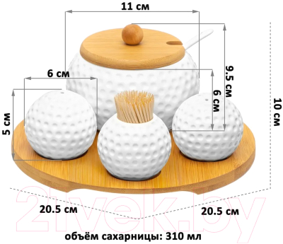 Набор емкостей для хранения Elan Gallery Сфера / 540714