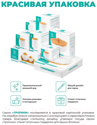 Чашка Elan Gallery Тропики / 540663 