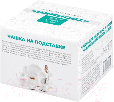 Чашка Elan Gallery Тропики / 540663 