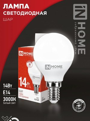 Лампа INhome LED-Шар-VC / 4690612047843