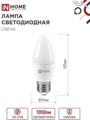 Лампа INhome LED-Свеча-VC / 4690612047775