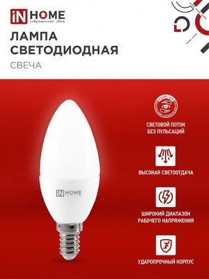 Лампа INhome LED-Свеча-VC / 4690612047768